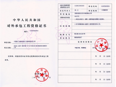 对外承包工程完工运回国设备报关指南